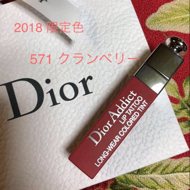 Dior(ディオール)のDior■ディオール アディクト リップティント 571 クランベリー■限定色 コスメ/美容のベースメイク/化粧品(リップグロス)の商品写真