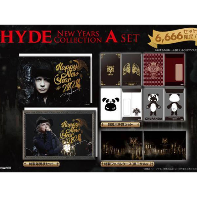 新品 未開封 HYDE ハイド 年賀状 セット 記念 数量限定 黒ミサ 和歌山県使用済み切手/官製はがき