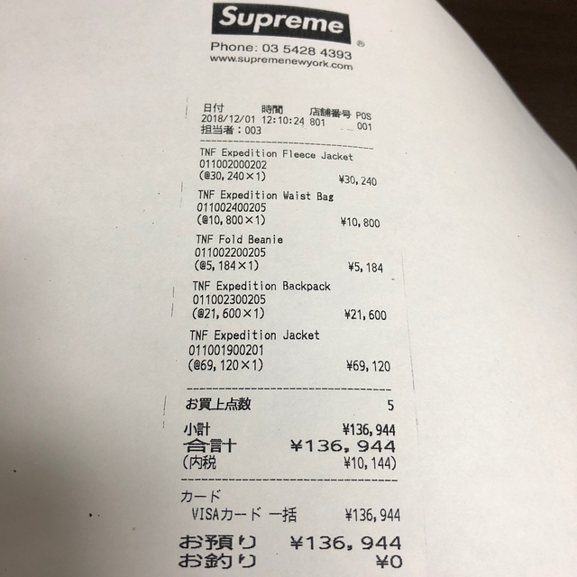 supreme north back pack 新品 1