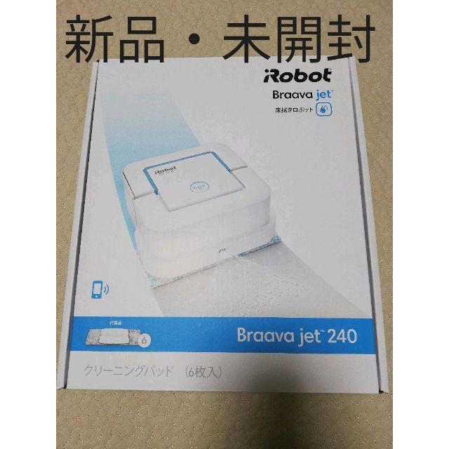 【新品・未使用・未開封】iRobot ブラーバジェット240