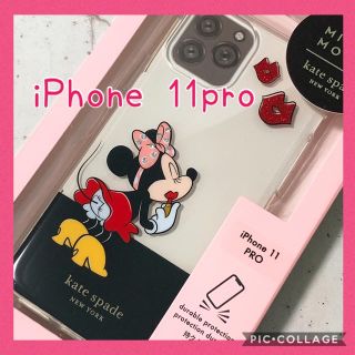 即購入OK❣️ ケイトスペード　ミニーマウス　iPhone11pro ケース