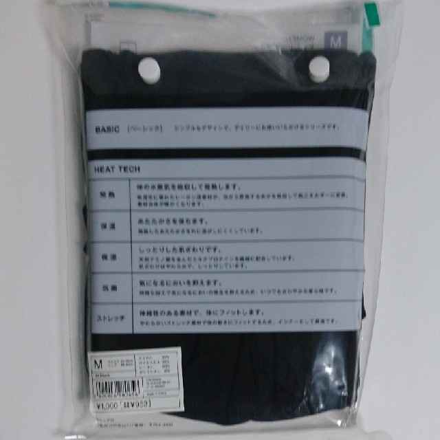 UNIQLO(ユニクロ)のヒートテック レギンス ブラック レディースの下着/アンダーウェア(アンダーシャツ/防寒インナー)の商品写真