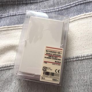 ムジルシリョウヒン(MUJI (無印良品))のスマイルさま専用★無印良品★モバスピ(スピーカー)