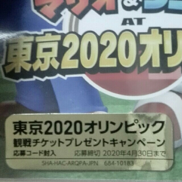 Nintendo Switch(ニンテンドースイッチ)のマリオ＆ソニック AT 東京2020オリンピック エンタメ/ホビーのゲームソフト/ゲーム機本体(家庭用ゲームソフト)の商品写真