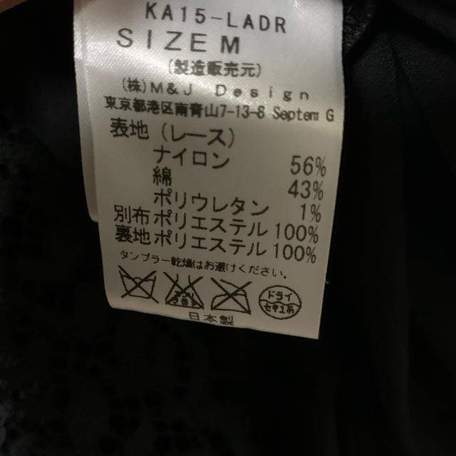 Kaon(カオン)のKaonカオン総レースワンピース海外セレブ人気ブランド値下げ レディースのワンピース(ひざ丈ワンピース)の商品写真