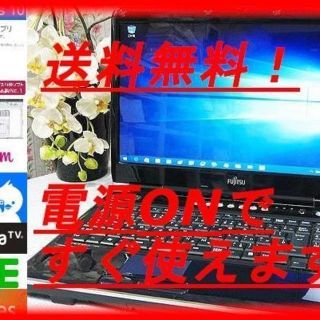 フジツウ(富士通)のがちょぴん9315さん専用FMV-NF(i5)✨最新Windows10✴(ノートPC)