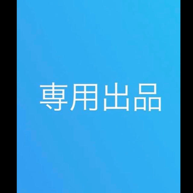 teru 様専用 2022新作モデル horoskola.com