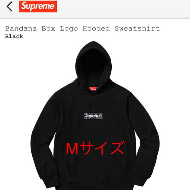 bandana Supreme box logo M black