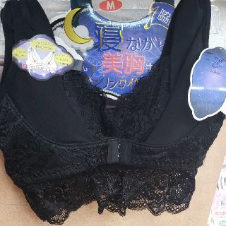 新品♡寝ながら美胸 育乳ブラ(ブラ)