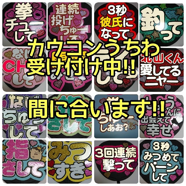 うちわ屋さん♡団扇文字♡うちわや♡うちわ文字♡ うちわ屋さん♡団扇文字♡うちわや♡うちわ文字♡