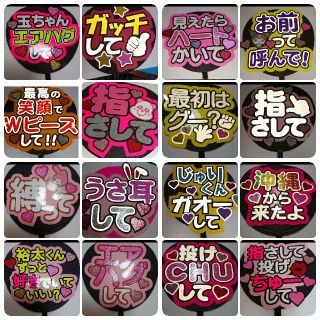 うちわ屋さん♡団扇文字♡うちわや♡うちわ文字♡(アイドルグッズ)