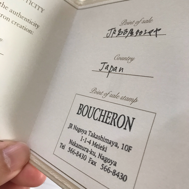 BOUCHERON(ブシュロン)のブシュロン　キャトルホワイトリングスモール レディースのアクセサリー(リング(指輪))の商品写真