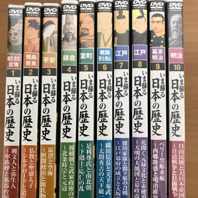 keep(キープ)の今蘇る日本の歴史　全１０巻　DVD エンタメ/ホビーの漫画(全巻セット)の商品写真