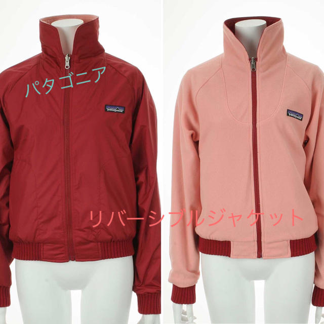 値下げ中！Patagonia パタゴニアレディースDUALITYジャケットレディース