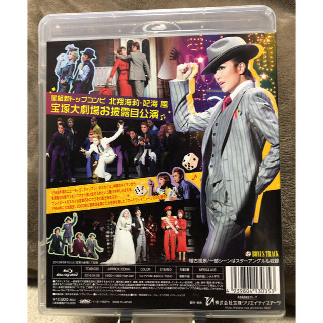 値下げしました【未開封・貴重】星組公演『激情 / BOLERO』DVD