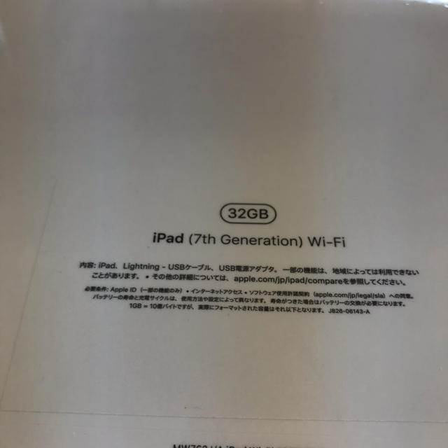 iPad 7世代32GB MW762J/Aスマホ/家電/カメラ