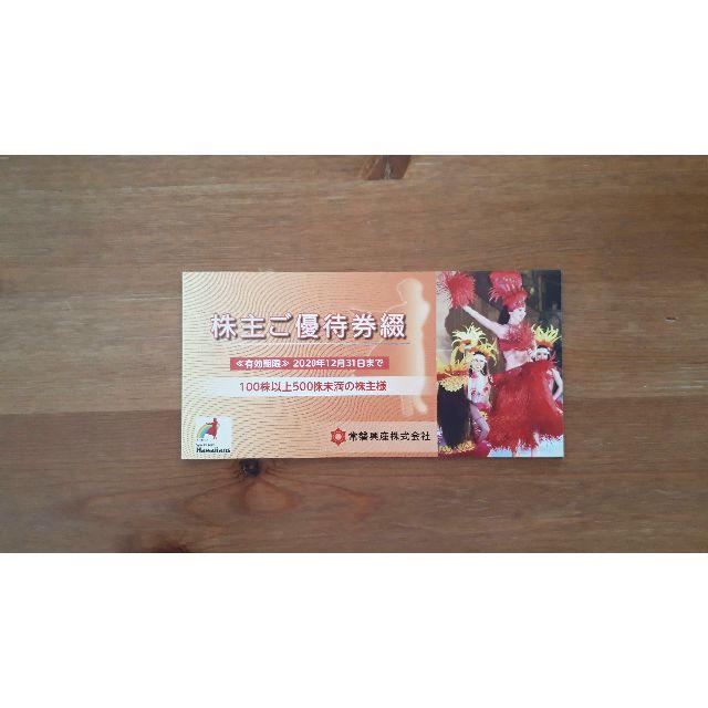 最新 常磐興産 株主優待券冊子 1冊 - 通販 - hanackenovinky.cz