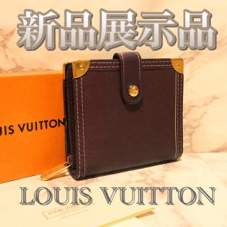 ルイヴィトン(LOUIS VUITTON)の【LOUIS VUITTON】✴︎希少品✴︎スハリパープル　コンパクト財布(財布)