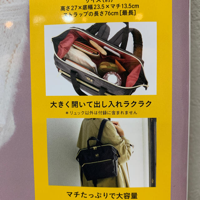 大人のおしゃれ手帳1月号特別付録　ラ　バガジェリー レディースのバッグ(リュック/バックパック)の商品写真