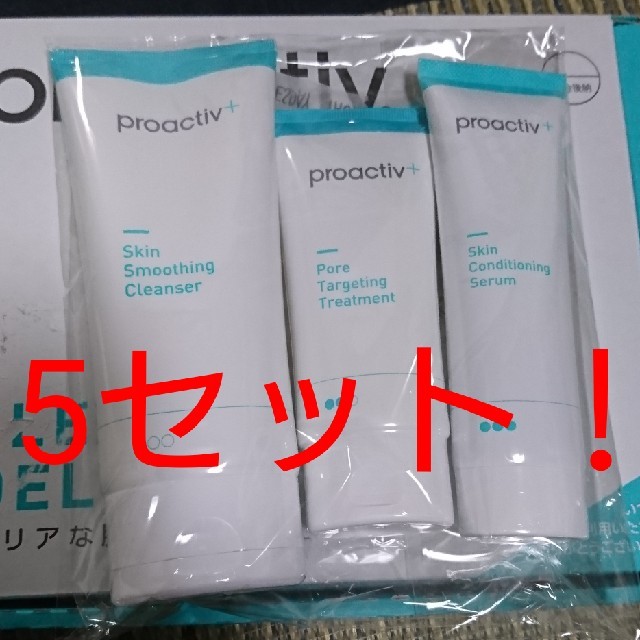 proactiv - 新品 プロアクティブプラスの通販 by マクマ's shop｜プロアクティブならラクマ