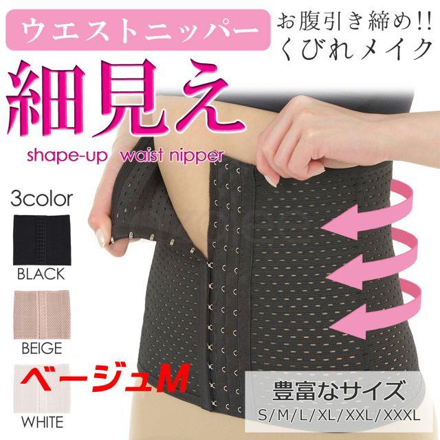 コルセット コスメ/美容のダイエット(その他)の商品写真