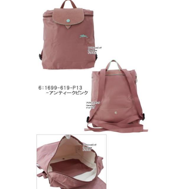 LONGCHAMP(ロンシャン)のLongchamp リュック　70周年　ピンク　🎀プリアージュ　ロンシャン  レディースのバッグ(リュック/バックパック)の商品写真