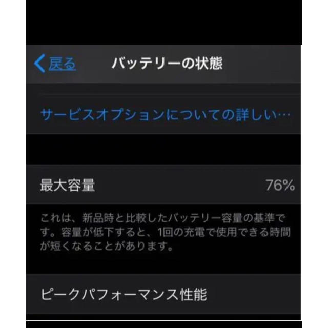 Apple(アップル)のiPhone SE Silver 64 GB au スマホ/家電/カメラのスマートフォン/携帯電話(スマートフォン本体)の商品写真