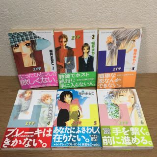 コウダンシャ(講談社)のH -エイチ- 全巻セット 桜井まちこ(全巻セット)