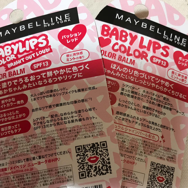 MAYBELLINE(メイベリン)のメイベリン　BABY LIPS パッションレッド　ポップレッド コスメ/美容のスキンケア/基礎化粧品(リップケア/リップクリーム)の商品写真