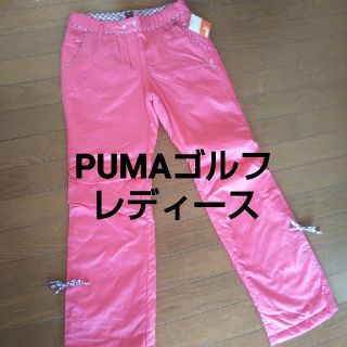 プーマ(PUMA)の◆新品L◆中綿♪PUMAゴルフレディースパンツ(ウエア)