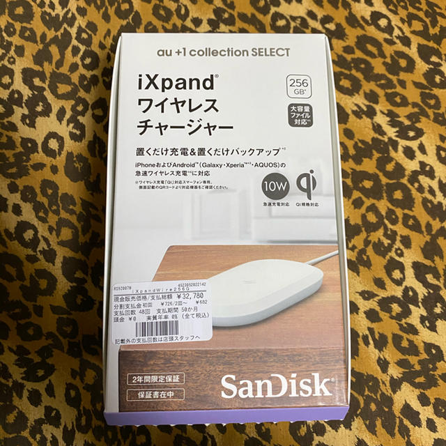 SanDisk iXpand ワイヤレス　チャージャー　最終値下げ★