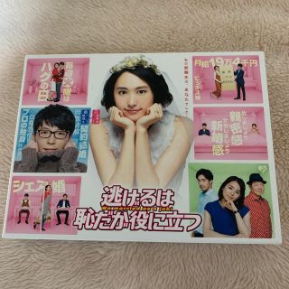 逃げるが恥だが役に立つ　ブルーレイDVDボックス　専用(TVドラマ)