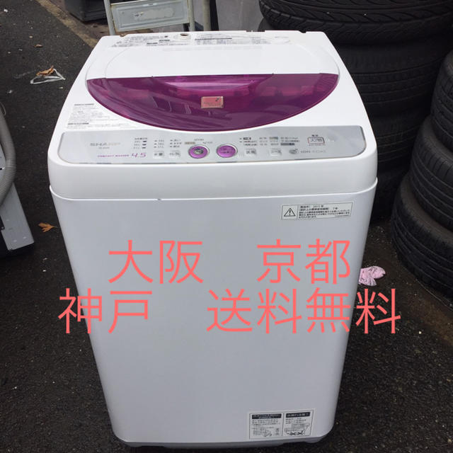 SHARP 全自動電気洗濯機 　ES-45E8     2011年製