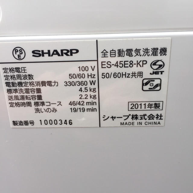 SHARP(シャープ)のSHARP 全自動電気洗濯機 　ES-45E8     2011年製 スマホ/家電/カメラの生活家電(洗濯機)の商品写真