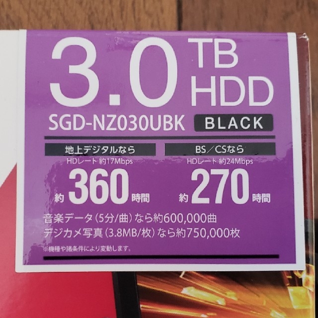 外付けHDD　3TB ELECOM