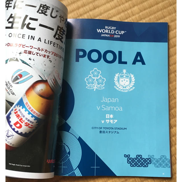 ラグビーワールドカップ　JAPAN　2019 日本対サモアの公式プログラム スポーツ/アウトドアのスポーツ/アウトドア その他(ラグビー)の商品写真
