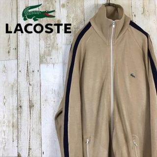 ラコステ(LACOSTE)の【激レア】LACOSTE ラコステ ジャージ トラックトップ 刺繍ロゴ ベージュ(ジャージ)