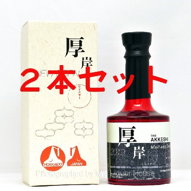 厚岸 ウイスキー ニューボーン 第4弾  箱付き  食品/飲料/酒の酒(ウイスキー)の商品写真