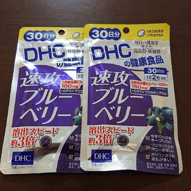 DHC(ディーエイチシー)のDHC 速攻ブルーベリー 計60日分 食品/飲料/酒の健康食品(その他)の商品写真