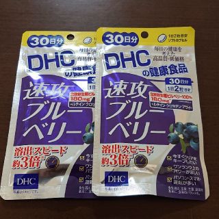 ディーエイチシー(DHC)のDHC 速攻ブルーベリー 計60日分(その他)