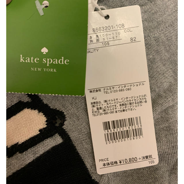 kate spade new york(ケイトスペードニューヨーク)の新品　未使用　タグ付き　ケイトスペード　セーター 100 104 4Y キッズ/ベビー/マタニティのキッズ服女の子用(90cm~)(ニット)の商品写真