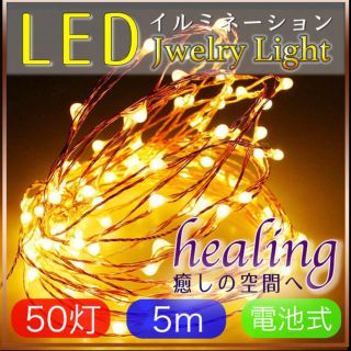 電池式LED イルミネーション(その他)