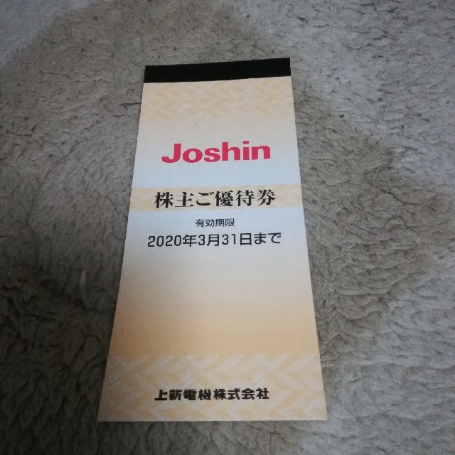 ジョーシン　Joshin 株主優待券　５０００円分　値引き交渉後にも使用可

 チケットの優待券/割引券(ショッピング)の商品写真