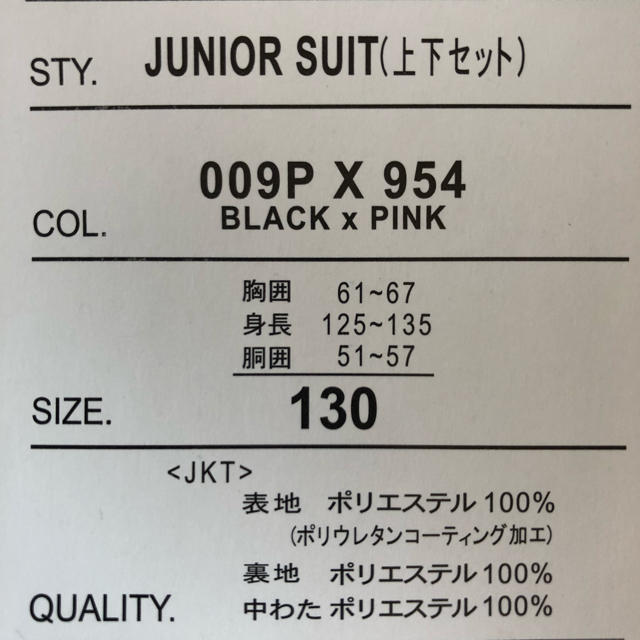 ONYONE(オンヨネ)の【最終値下げ！】スキーウェア  130cm キッズ/ベビー/マタニティのキッズ服女の子用(90cm~)(その他)の商品写真