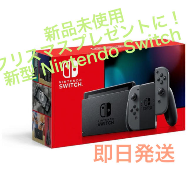 ゲームソフト/ゲーム機本体Nintendo Switch グレー　新品未開封