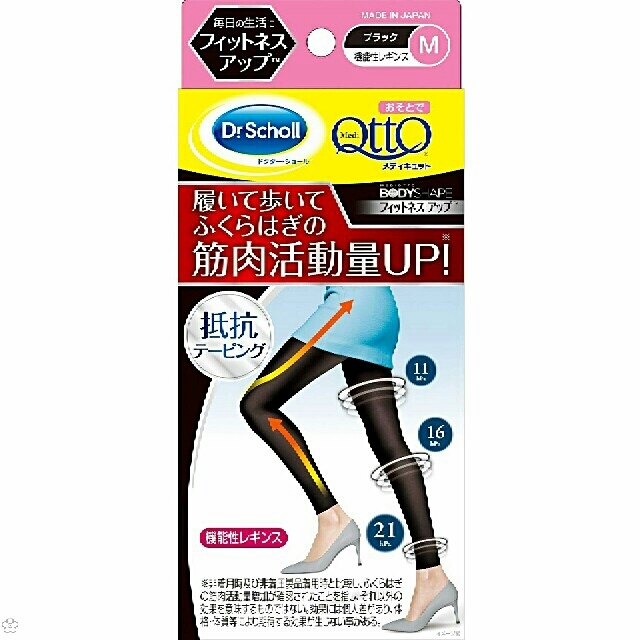 Dr.scholl(ドクターショール)のメディキュット フィットネスアップ 機能性レギンス Ｍ ブラック 送料無料 レディースのレッグウェア(レギンス/スパッツ)の商品写真