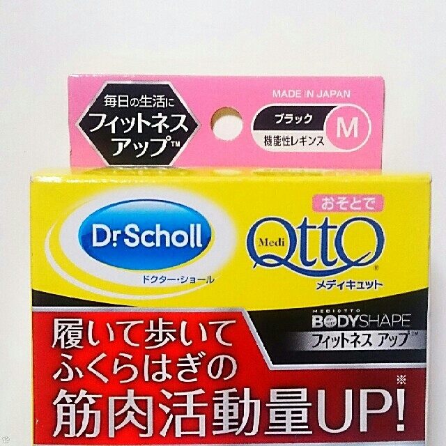 Dr.scholl(ドクターショール)のメディキュット フィットネスアップ 機能性レギンス Ｍ ブラック 送料無料 レディースのレッグウェア(レギンス/スパッツ)の商品写真