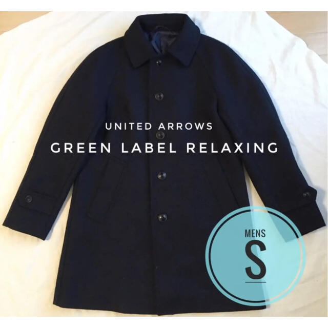 UNITED ARROWS green label relaxing(ユナイテッドアローズグリーンレーベルリラクシング)のグリーンレーベルリラクシング　ステンカラーコート　S ネイビー　美品 メンズのジャケット/アウター(ステンカラーコート)の商品写真