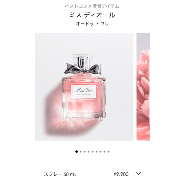 Dior(ディオール)のmiss dior香水 コスメ/美容の香水(香水(女性用))の商品写真