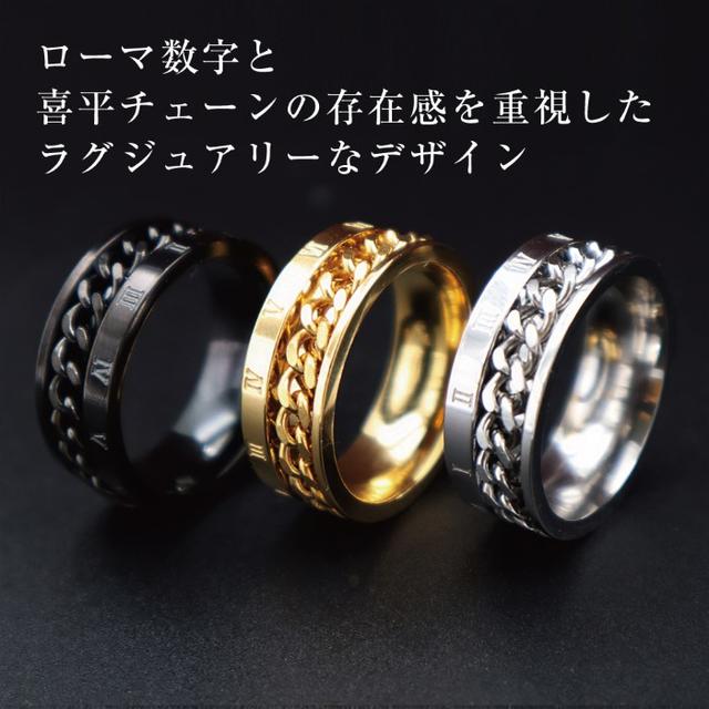 リング 指輪 ローマ数字 ゴールド 喜平チェーン サージカルステンレス メンズ メンズのアクセサリー(リング(指輪))の商品写真